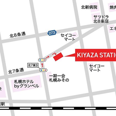 Kiyaza Station Sapporo公寓 外观 照片
